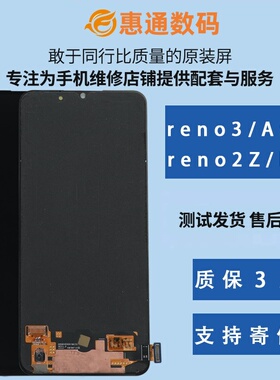 适用于oppo reno2Z屏幕总成原装拆机reno3内外屏A91屏幕k3显示屏