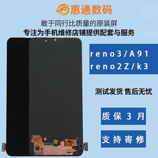 适用于oppo 拆机reno3内外屏A91屏幕k3显示屏 reno2Z屏幕总成原装
