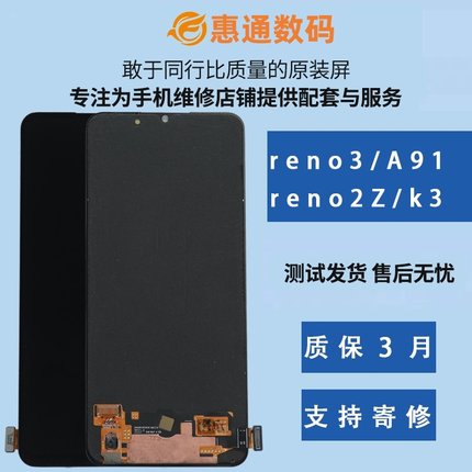 适用于oppo reno2Z屏幕总成原装拆机reno3内外屏A91屏幕k3显示屏