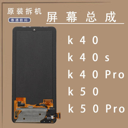 适用于红米k40屏幕总成原装拆机k40s/k40Pro原厂OLED显示