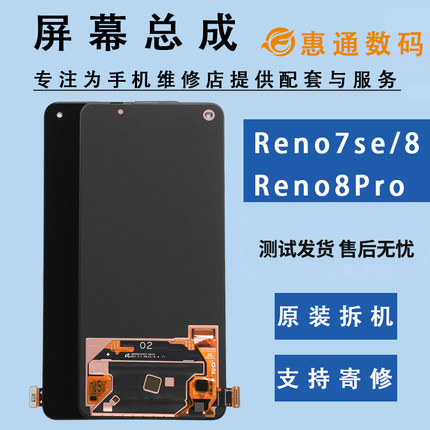 适用于oppo reno8Pro屏幕总成reno7se原装拆机reno8原厂K10Pro屏