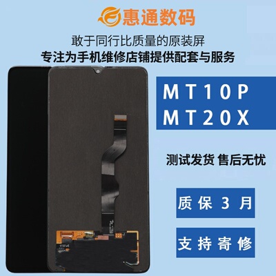 华为mate20x原装屏幕总成拆机