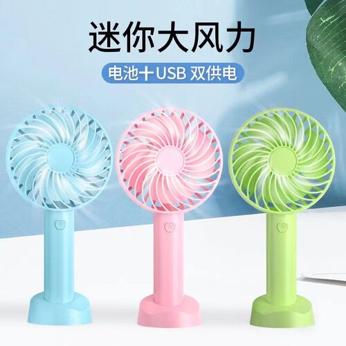 夏季迷你小风扇手持USB充电便携式学生礼品 宿舍一件代发大风力
