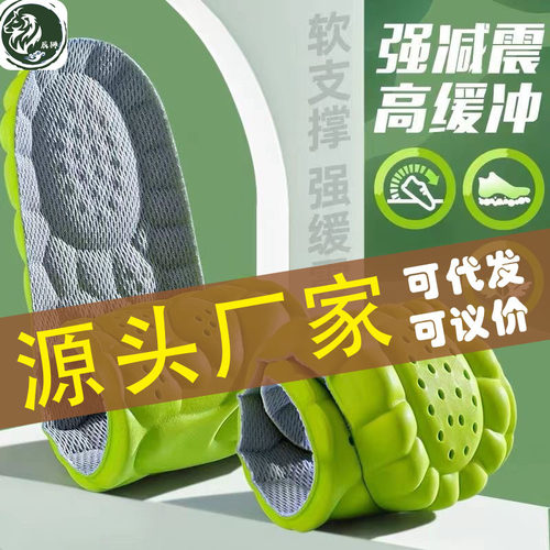 源头厂家 艾草除臭鞋垫吸汗透气按摩软底减震男女防臭舒适运动