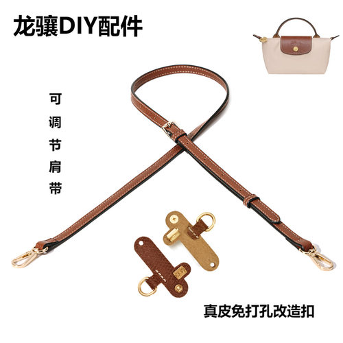龙骧免打孔改造宽肩带真皮皮扣可调节包带斜挎背带免打孔设计