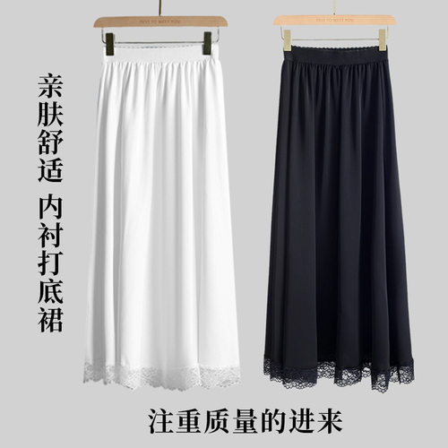 汉服衬裙马面裙内衬旗袍内搭雪纺半身裙防静电牛奶丝打底裙优雅
