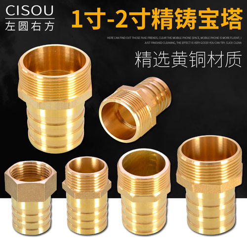 铜内外丝宝塔嘴接头1.2 1.5 2寸水泵软管皮管水管格林咀快插配件