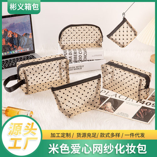 新款ins爱心植绒粉化妆品网纱化妆包少女心便携洗漱大容量透气