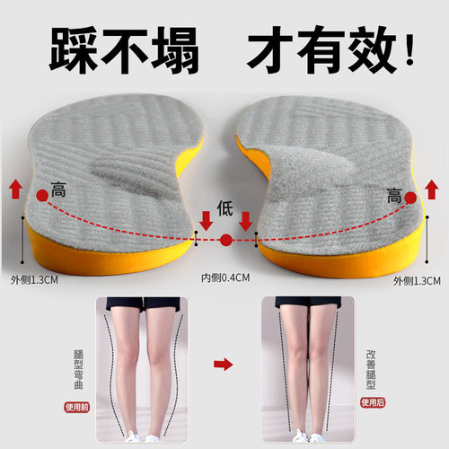 足怡康 成人o型腿小腿外翻xo型腿矫正鞋垫鞋跟内外侧纠正改善久坐