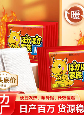 空调房大号自发热暖宝宝益母草姨妈保暖贴关节全身暖身热贴闪电仓
