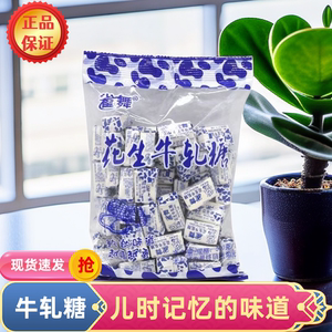 雀舞花生牛轧糖正宗老牌牛扎糖休闲零食糖果散装奶糖传统充气奶糖