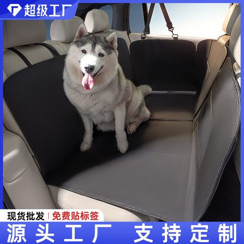 跨境汽车宠物车载垫后排座椅副驾驶狗狗车用窝防脏坐车神器隔离