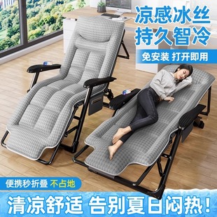 新款 折叠冰丝躺椅家用办公室午休床夏季 阳台休闲坐睡两用懒人