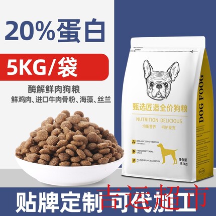 无谷犬粮5kg美毛缓解泪痕天然狗粮幼犬成犬通用萨摩耶10斤代发