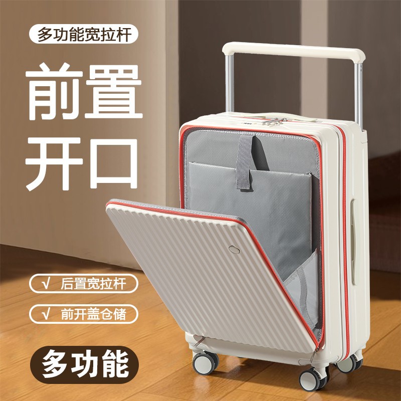 2025新款前开盖行李箱26寸20抗摔多功能宽拉杆箱密码旅行箱皮箱