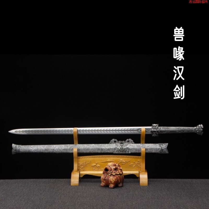 淬火火龙宝剑兽喙汉剑金属手柄合金高锰钢一体长款秦剑影视未开刃