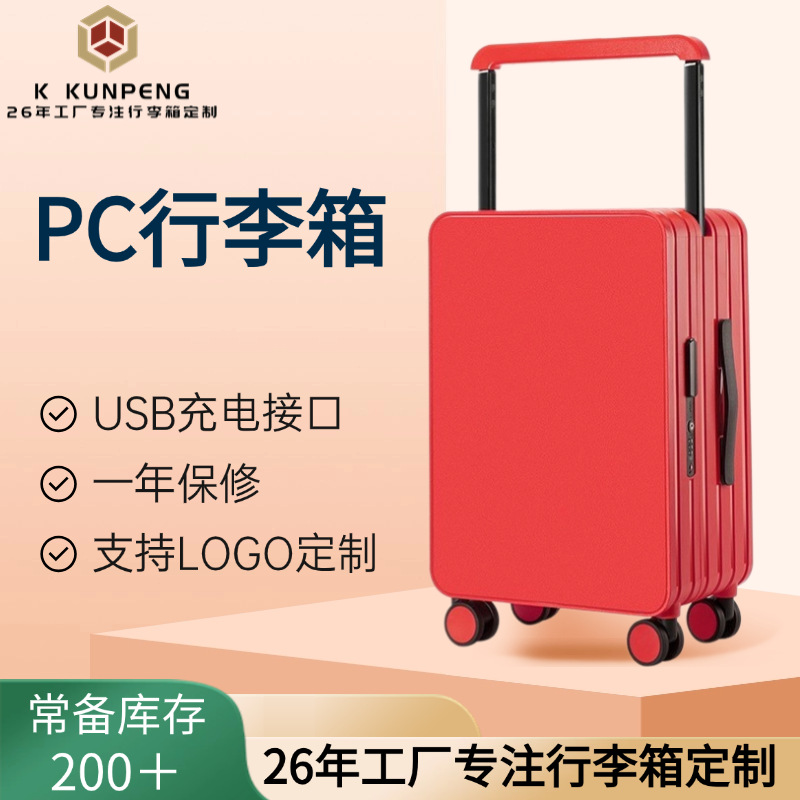 厂家直销高颜值行李箱20寸万向静音轮旅行箱带充电口宽拉杆登