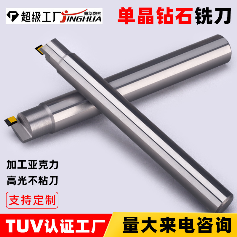 跨境金刚石侧铣高光刀MCD单晶钻石铣刀D1D2D3D4D5D6加工亚克力