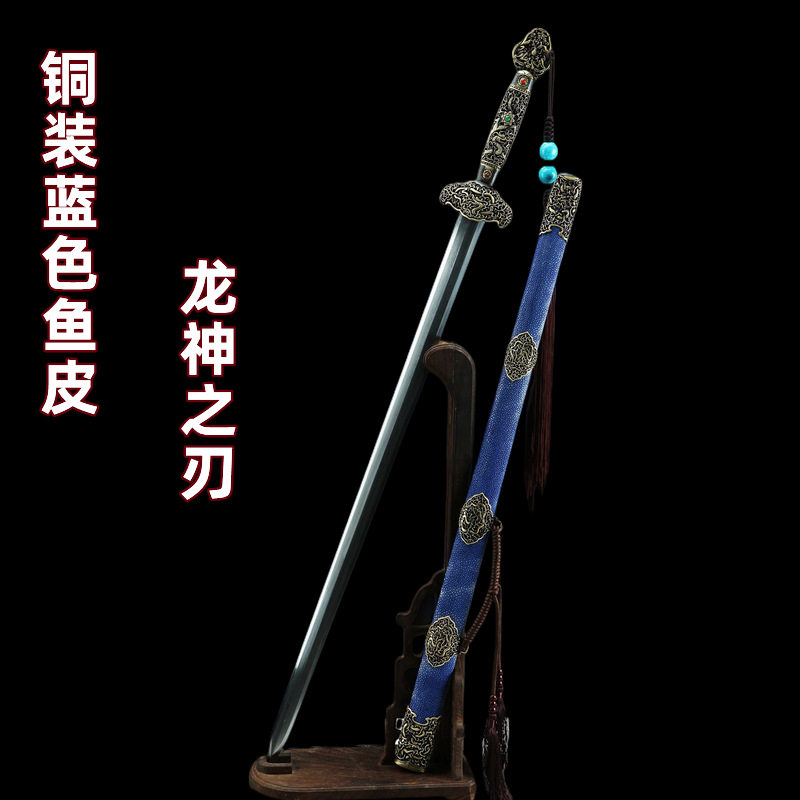 龙泉侠客堂大宝剑蓝绿鱼皮龙神之剑铜装镂空宝石花纹钢八面未开刃