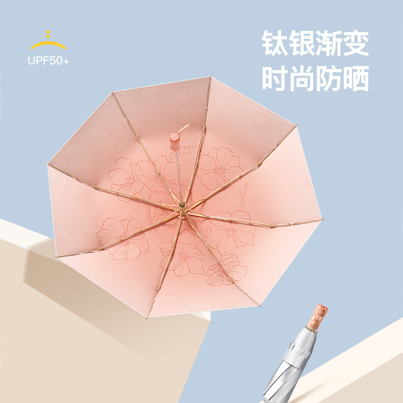 跨境8骨节节收渐变色三折钛银胶自动雨伞防晒遮阳太阳伞女个性