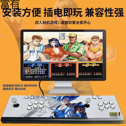 潘多拉月光宝盒拳皇街机游戏机连电视手柄家用双人摇杆式一体机