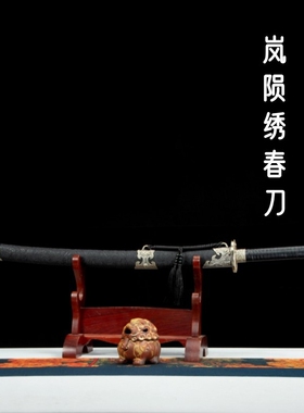 淬火火龙宝剑岚陨绣春刀高锰钢一体雁翎刀硬剑影视刀剑镇宅未开刃