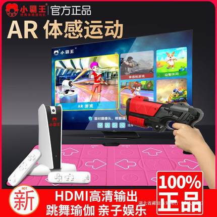 小霸王3d体感游戏机新款A20家用电视机跳舞毯双人运动家庭游戏机