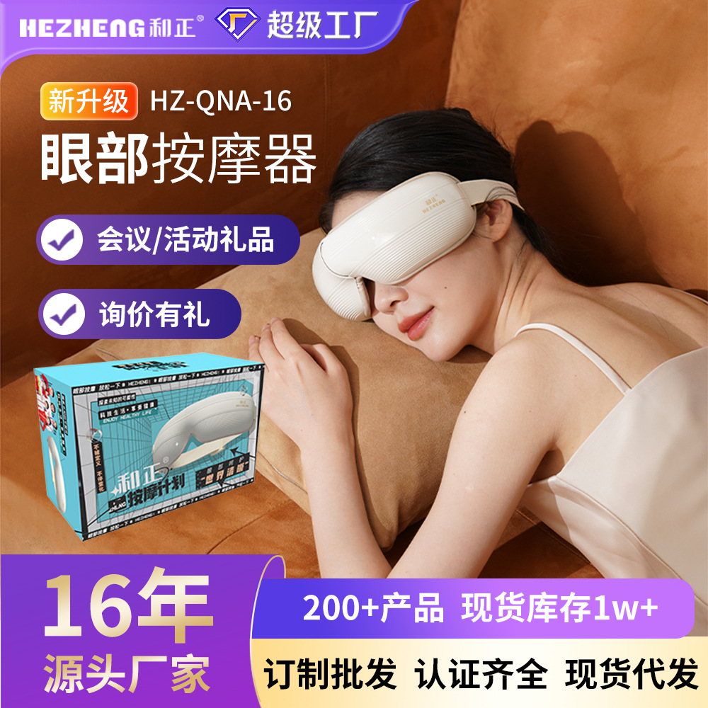跨境电池款可折叠眼部按摩器男女士气囊按摩热敷眼罩智能便携
