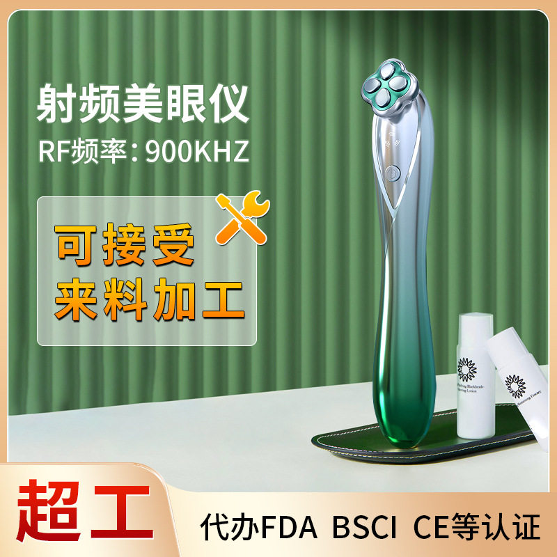 跨境射频美眼仪EMS微电流眼部提拉按摩仪淡化眼袋细纹美容仪厂家