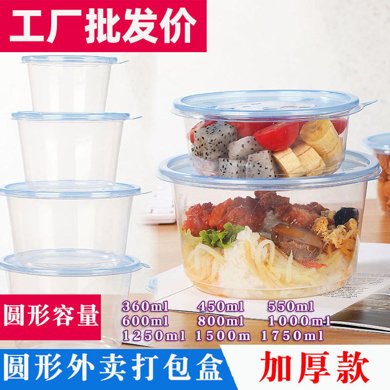 一次性加厚汤面分离冰粉透明圆碗外卖双层带盖塑料麻辣烫打包餐盒,餐饮具,一次性餐盒,淘宝优惠券,粉丝福利购,淘宝优惠卷