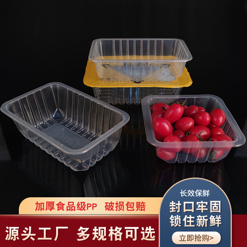 迈巢加厚透明PP塑料一次性餐盒