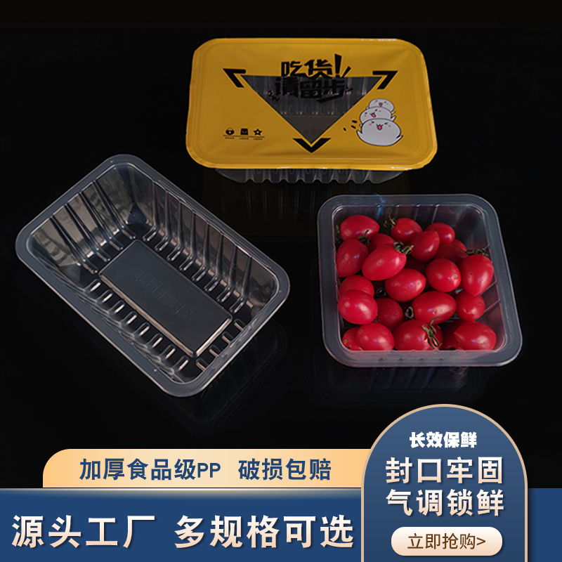 迈巢食品级封口长方形透明锁鲜盒