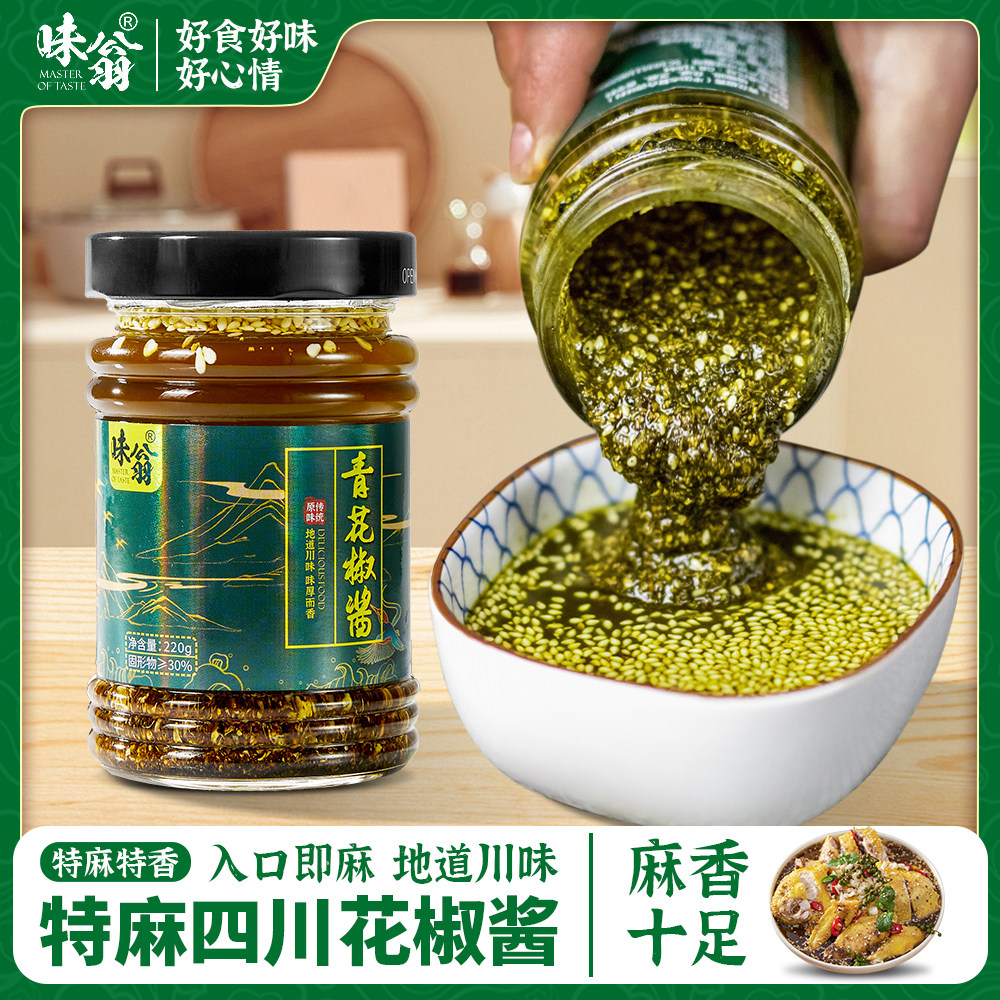 味翁青花椒酱四川特产凉拌调料图片