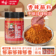 味翁干碟蘸辣椒面150g四川特产特辣麻辣烧烤料干碟蘸料家用瓶装