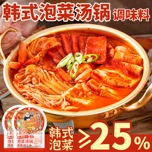 味翁韩式泡菜汤锅调味料0脂韩式辣白菜部队火锅底料懒人家用调料