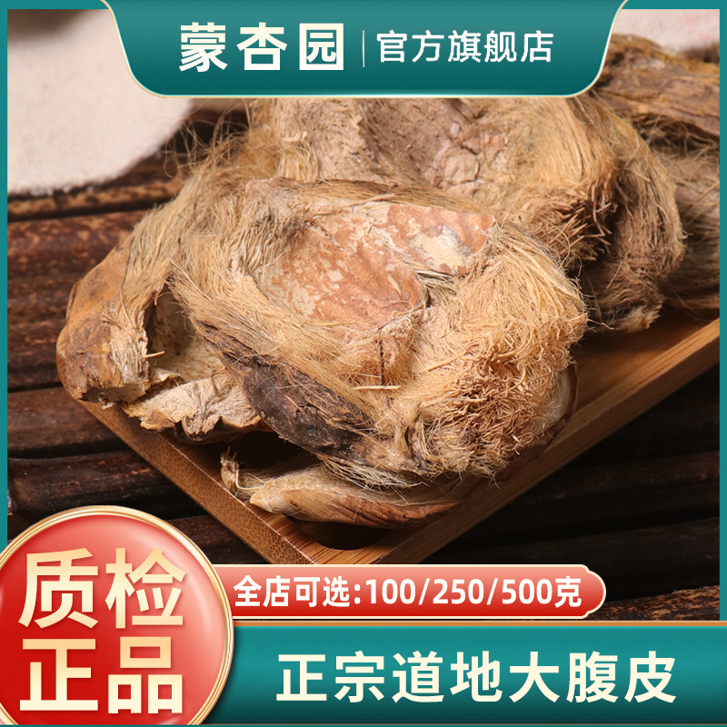 大腹皮500克包邮中药材 槟榔皮干新货大腹毛茯毛 槟榔壳正品
