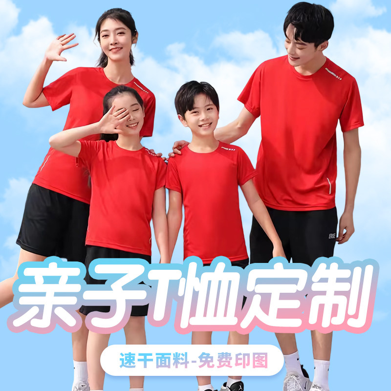 儿童t恤速干定制透气圆领短袖文化衫幼儿园小学生班服印照片字衫