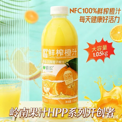 NFC橙汁100%鲜榨橙汁大瓶