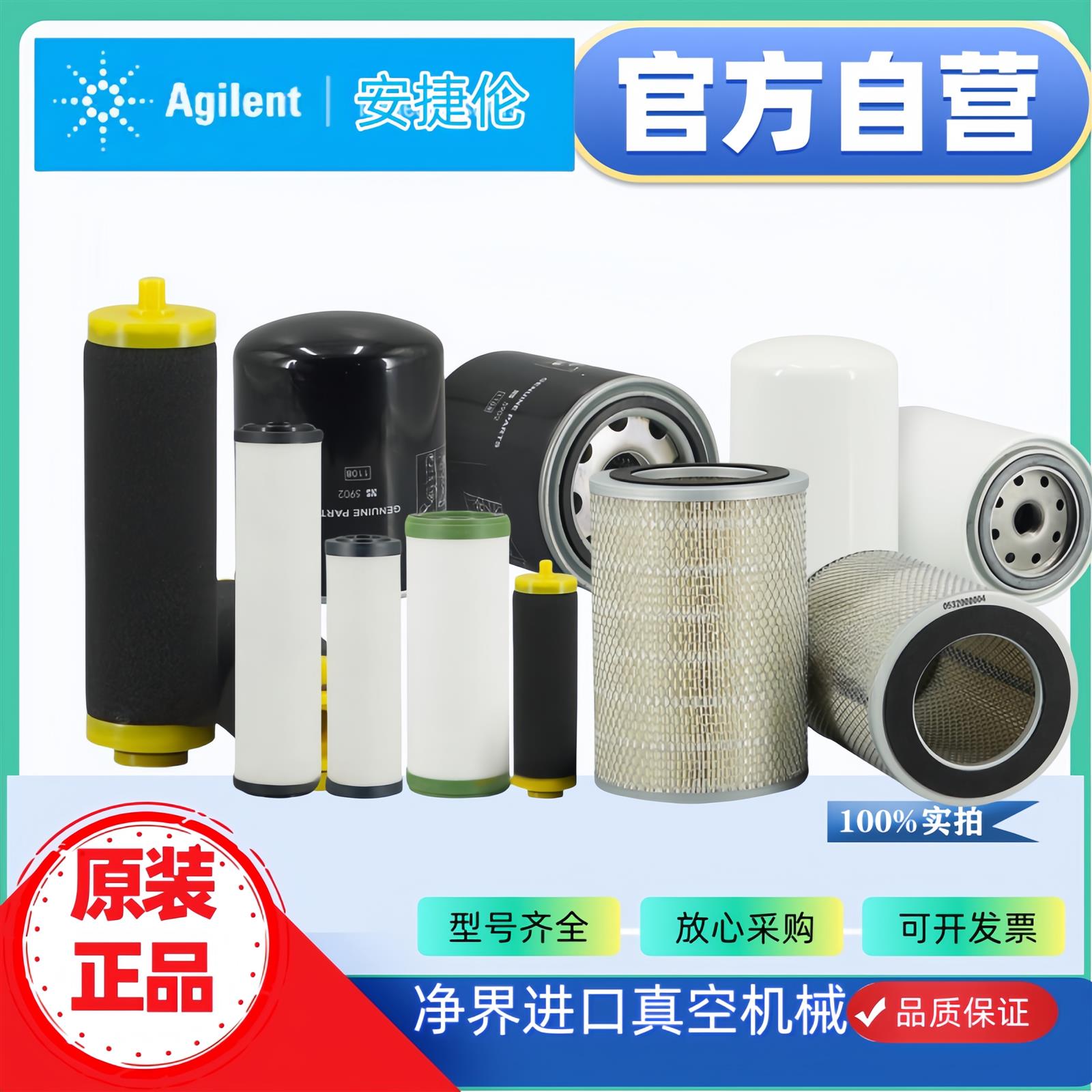 安捷伦真空泵滤芯配件SM631型号油格油雾分离器EU300油滤排滤图片