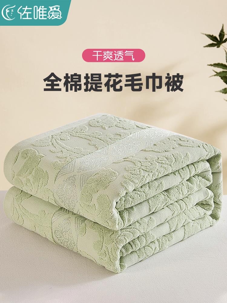 老式毛巾被毯子纯棉全棉毛毯夏凉被2023新款夏季薄款空调沙发盖毯