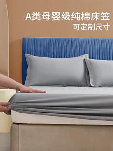 纯棉加厚床笠四季通用全棉床笠单件180cmx220cm定制150×190床罩