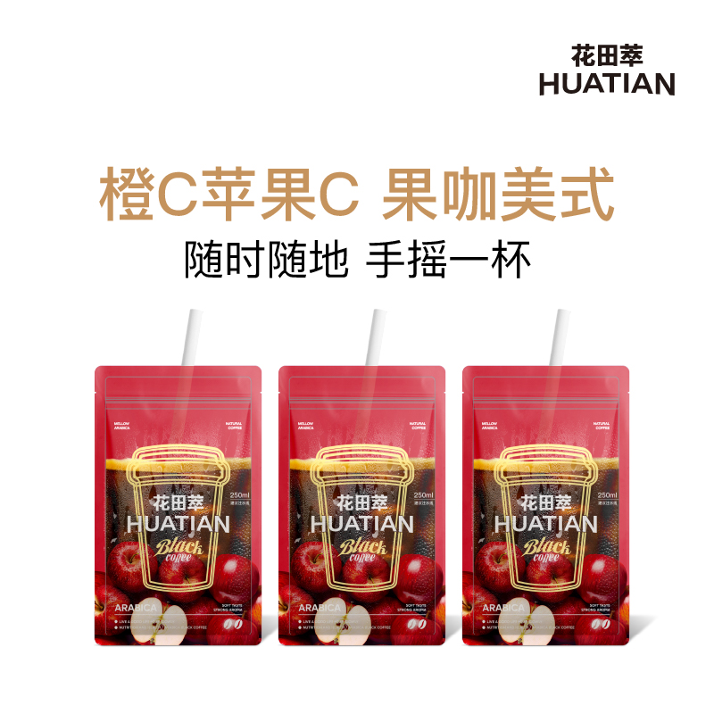 花田萃丨苹果C美式果味咖啡