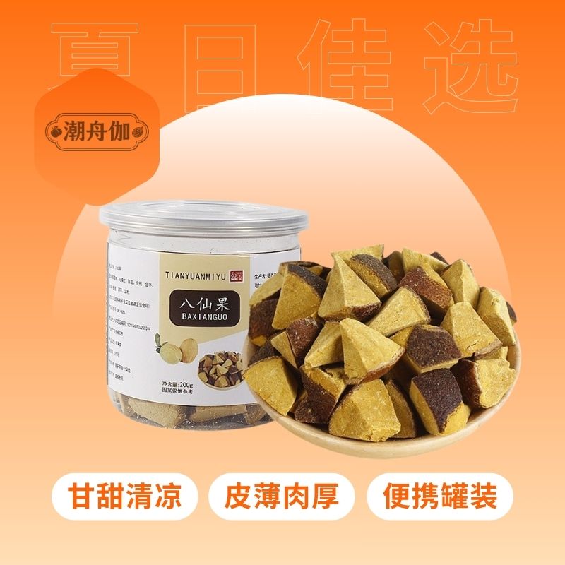 【买2送一】陈皮八仙果台湾特产泡水即食零食