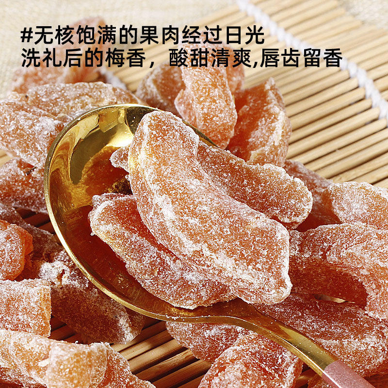 【特价】盐津桃肉休闲零食蜜饯果果脯咸酸无核桃肉小吃解腻