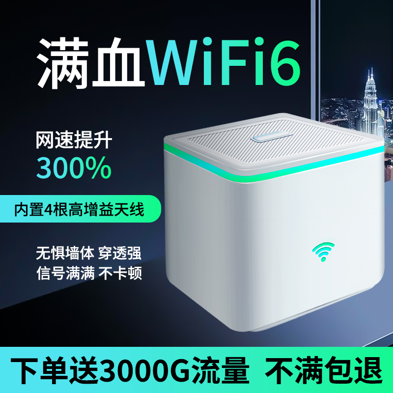 祝讯随身wifi移动无线网络4G全国通用高速流量热点网口路由器笔记本电脑便携式车载宽带上网宝免插卡不限速