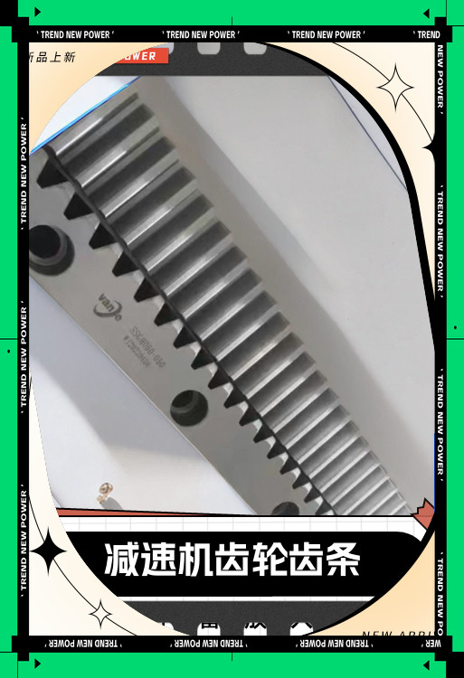 直齿条模2万捷淬火研磨齿轮齿条