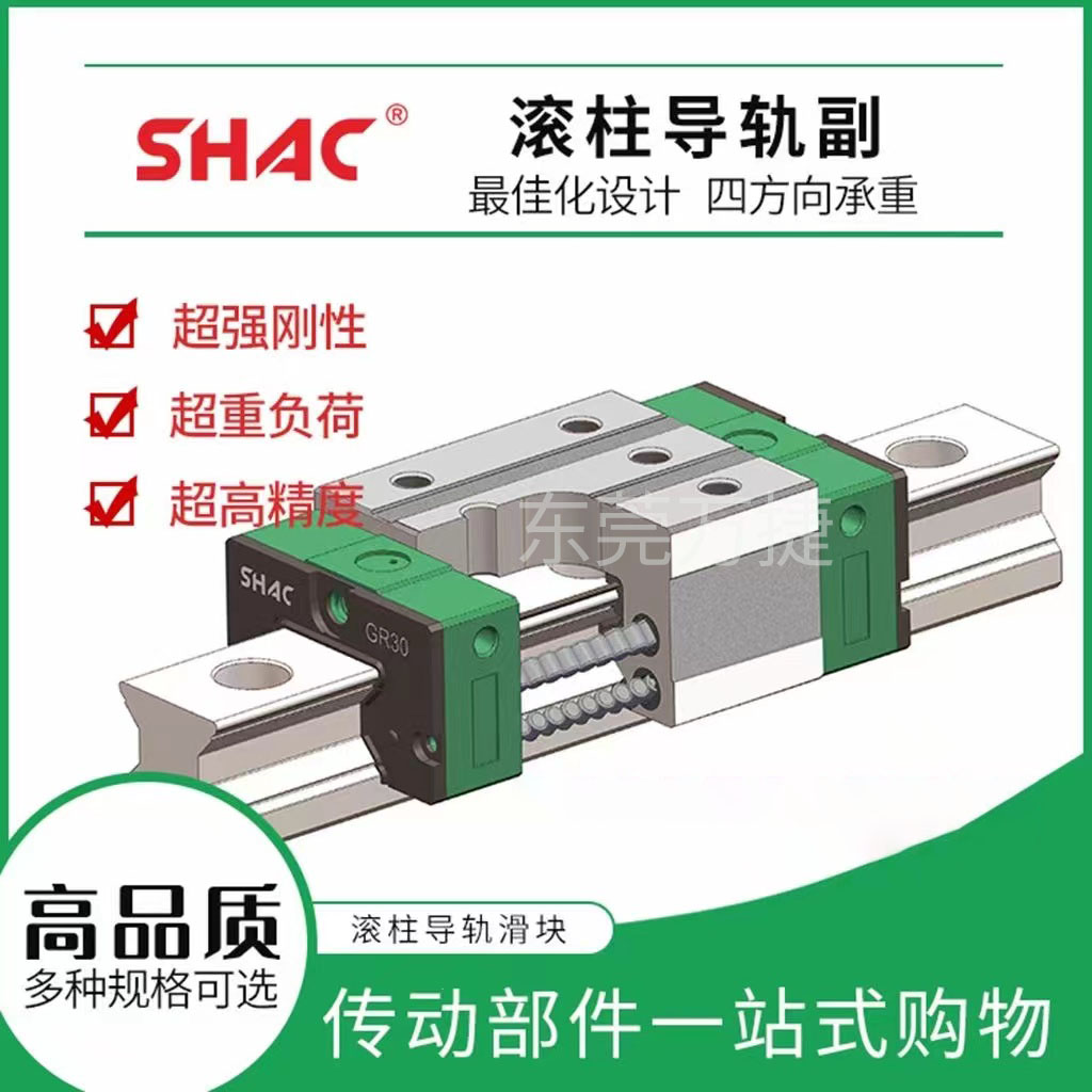 厂家直销台湾SHAC导轨滑块GHH25C