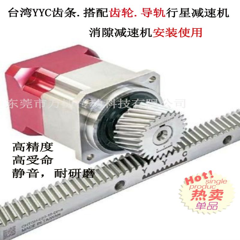 台湾YYC齿条斜齿轮激光切割机用