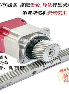 热卖台湾YYC齿条模2斜齿研磨CSTGH 020 10齿轮搭配立库堆垛机地轨