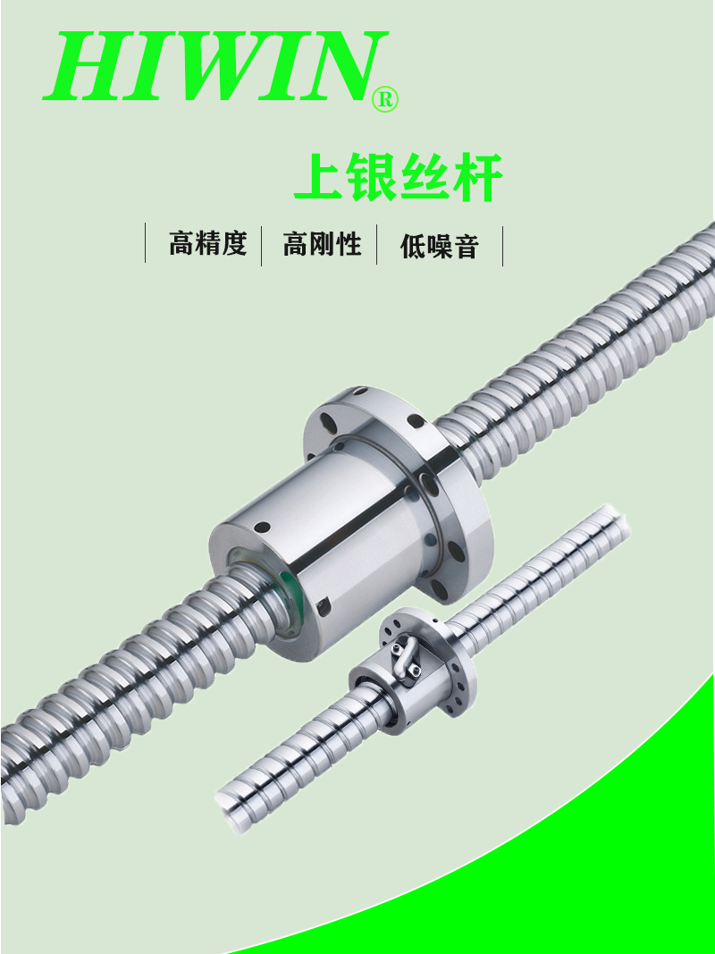 HIWIN/上银丝杆R40-8B2-0FSW1580